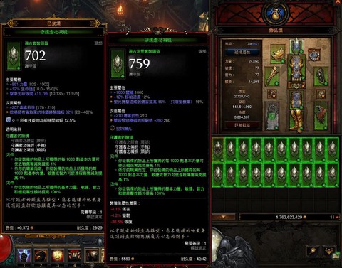 暗黑破坏神3太古装备怎么获得[图2]