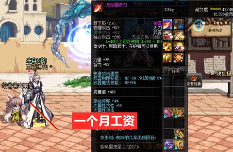 dnf拔刀战士用什么武器[图2]