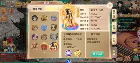 新大话2什么职业吃香[图1]