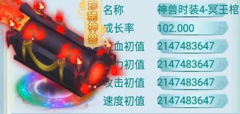 新大话2什么职业吃香[图2]