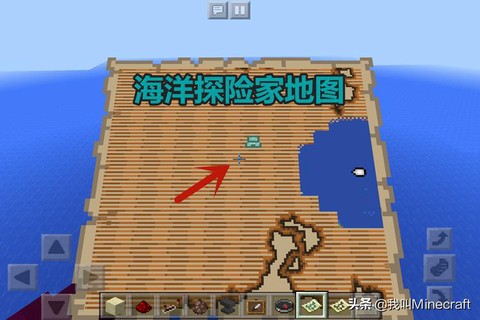 我的世界藏宝图怎么看[图2]