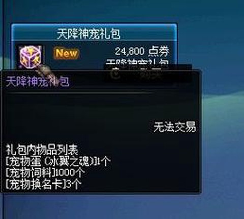 dnf冰翼之魂怎么样[图2]