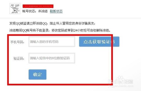 激战2被盗号怎么办[图2]