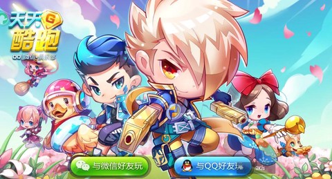 天天酷跑为什么淘汰[图2]