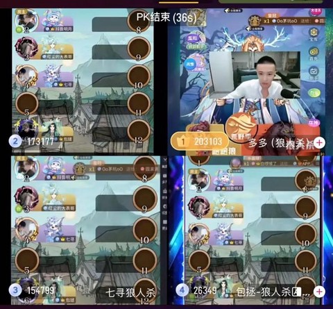 饭局狼人杀直播怎么看[图1]