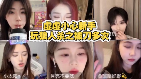 饭局狼人杀直播怎么看[图2]