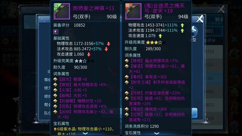 倩女幽魂怎么打鬼装[图1]