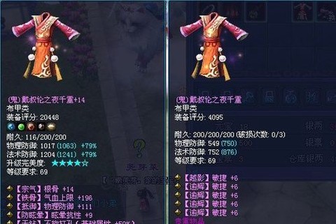 倩女幽魂怎么打鬼装[图2]