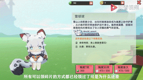 迷你世界小雪球怎么弄[图1]