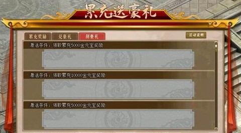 问道手游怎么充值苹果[图1]