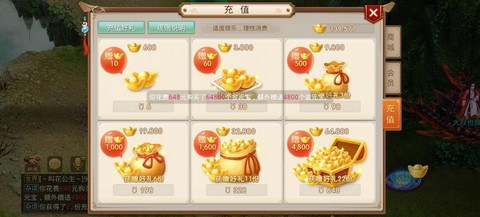 问道手游怎么充值苹果[图2]