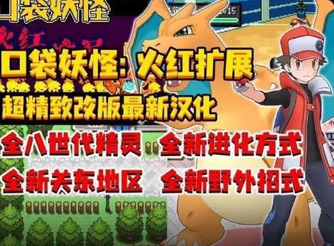 口袋妖怪火红怎么用金手指[图2]