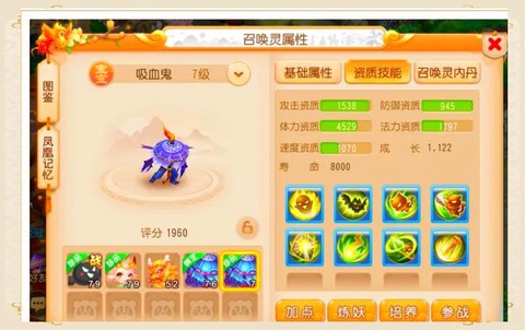 神武任务宠怎么打书[图2]