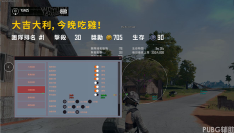 绝地求生什么辅助好用[图2]