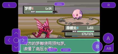 口袋妖怪漆黑怎么抓超梦[图1]