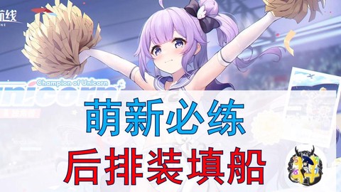 碧蓝航线优先练什么船[图1]