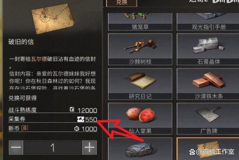 明日之后怎么刷熟练度[图2]