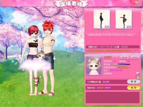 qq炫舞怎么携带小孩[图1]