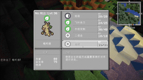 我的世界怎么玩神奇宝贝[图1]