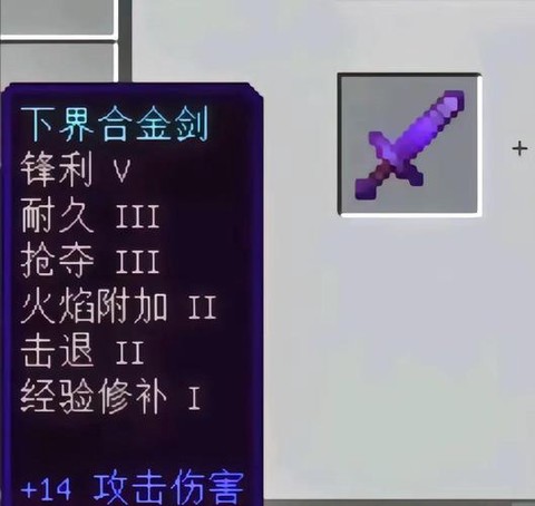 我的世界翅翼怎么附魔[图1]