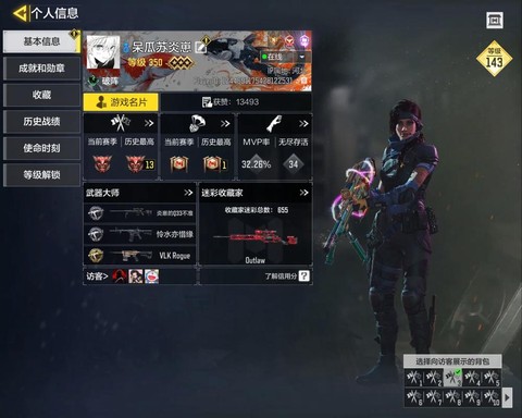 使命召唤手游怎么看资格[图1]