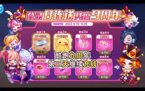 天天酷跑用什么充值[图2]