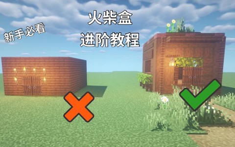 我的世界火柴盒是什么[图2]