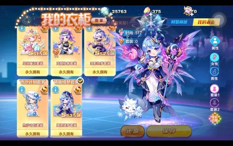 天天酷跑怎么时装叠加[图2]