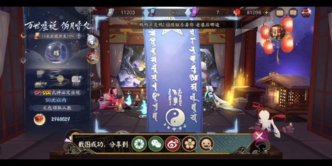 十连召唤阴阳师是什么[图1]