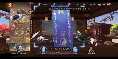 十连召唤阴阳师是什么[图2]