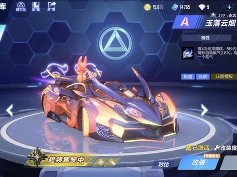 qq飞车怎么得永久a[图1]