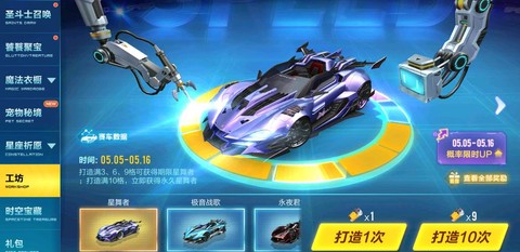 qq飞车怎么得永久a[图2]