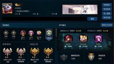 英魂之刃金币怎么刷[图1]