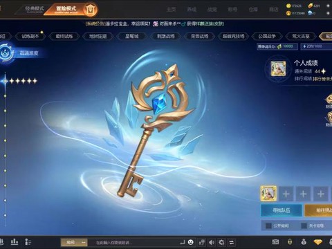 英魂之刃金币怎么刷[图2]