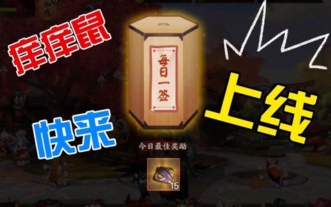 阴阳师怎么结束寄养[图2]