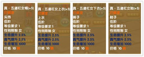 武林外传眼镜怎么强化[图1]