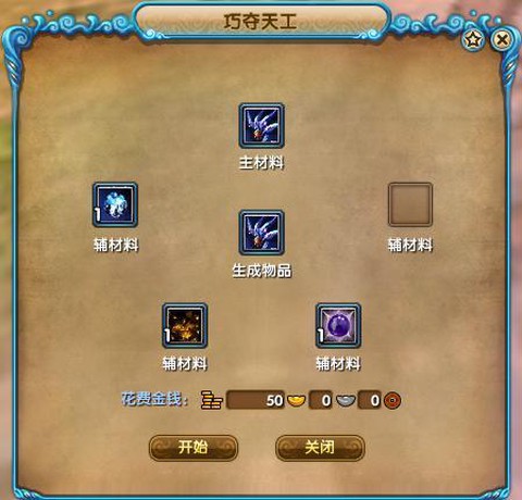 武林外传眼镜怎么强化[图2]