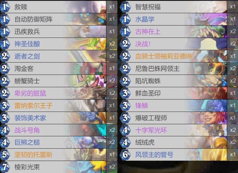 炉石传说任务贼怎么打[图2]