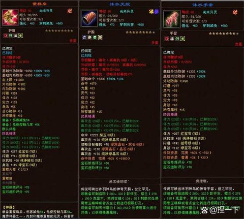 天龙八部九宫盒给什么[图2]