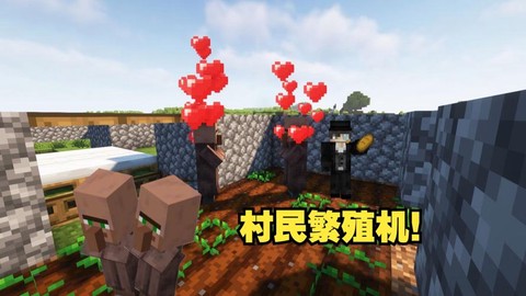 我的世界村民怎么繁殖[图2]
