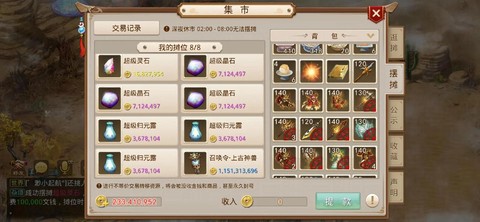 问道手游变异星怎么杀[图2]