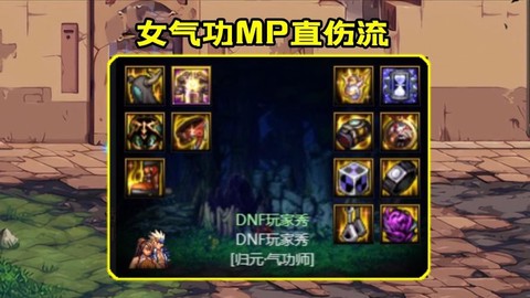 dnf念帝带什么武器[图1]