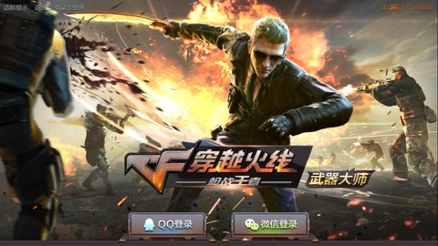 手游穿越火线叫什么[图2]