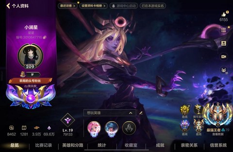 英雄联盟英雄怎么获得[图2]