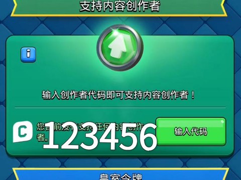 三星皇室战争怎么换号[图1]