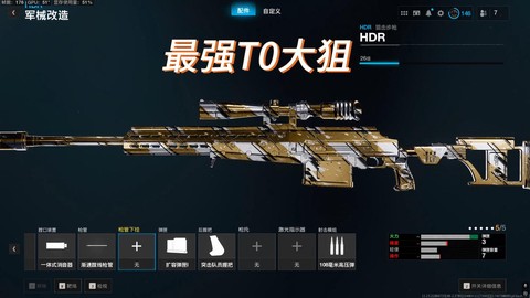 使命召唤空投怎么选[图1]