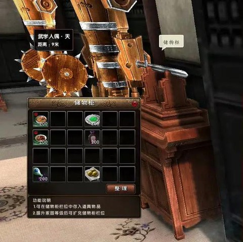 九阴真经怎么回家园[图1]