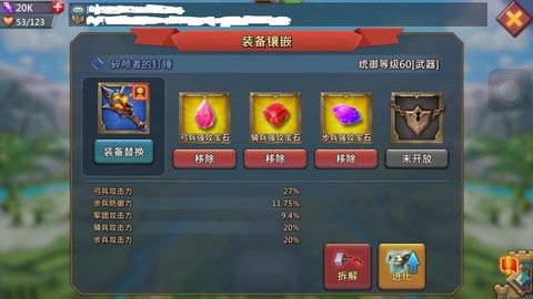 王国纪元镶什么宝石好[图1]