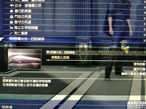 最终幻想15钓鱼怎么[图2]