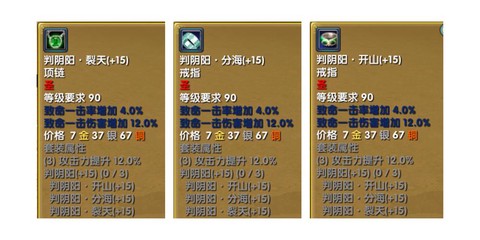 武林外传首饰怎么获得[图2]